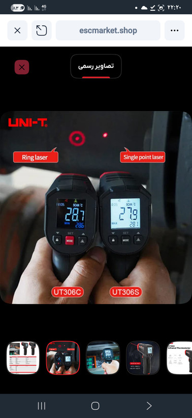 ترمومتر لیزری یونیتی مدل UT306S